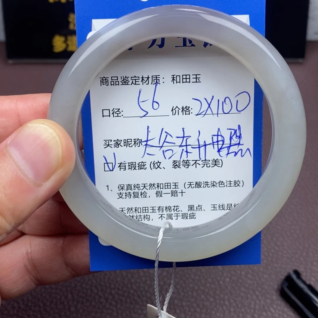 未镶嵌手镯和田玉太****者
