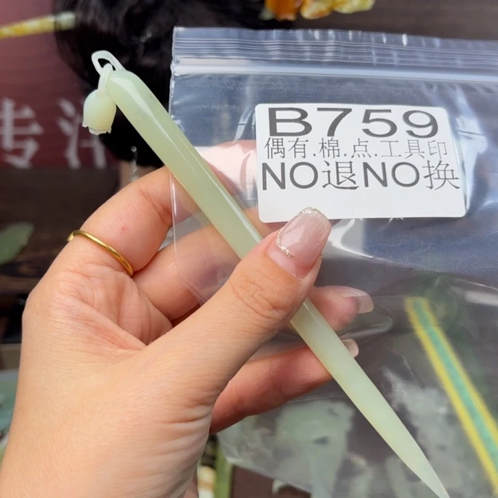 蛇纹石玉发饰合金用****3