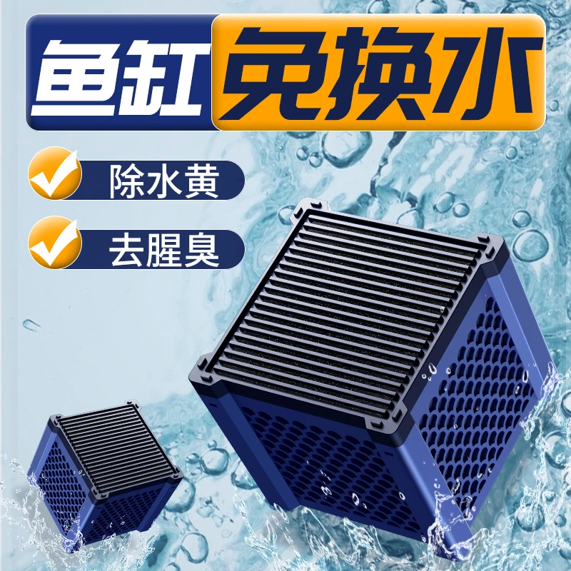 sqg鱼缸滤材活性炭去除黄水除氯气细菌屋水族箱净化水质过滤材料