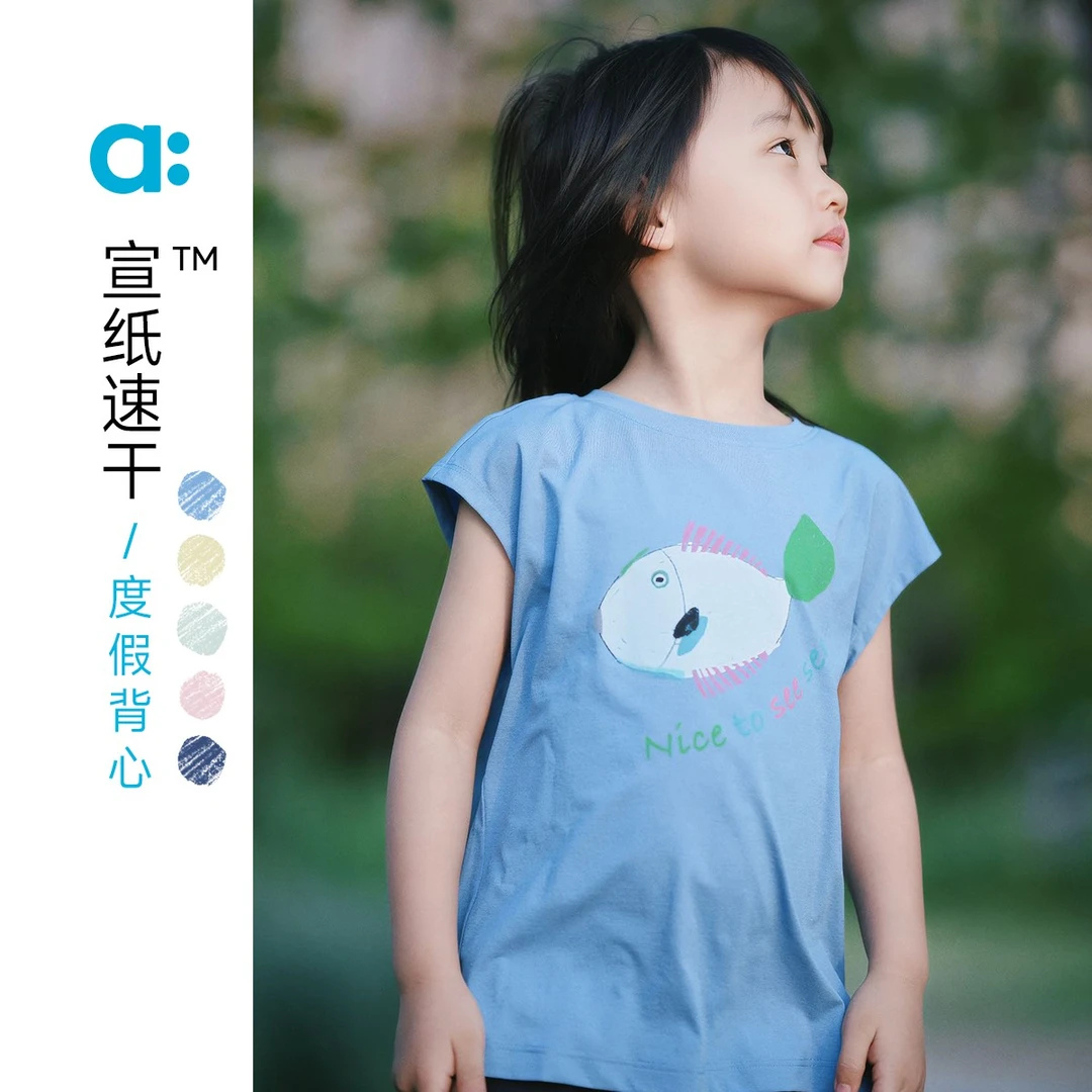 allblu幼岚【宣纸速干度假背心】儿童背心25新款夏男童女童舒适
