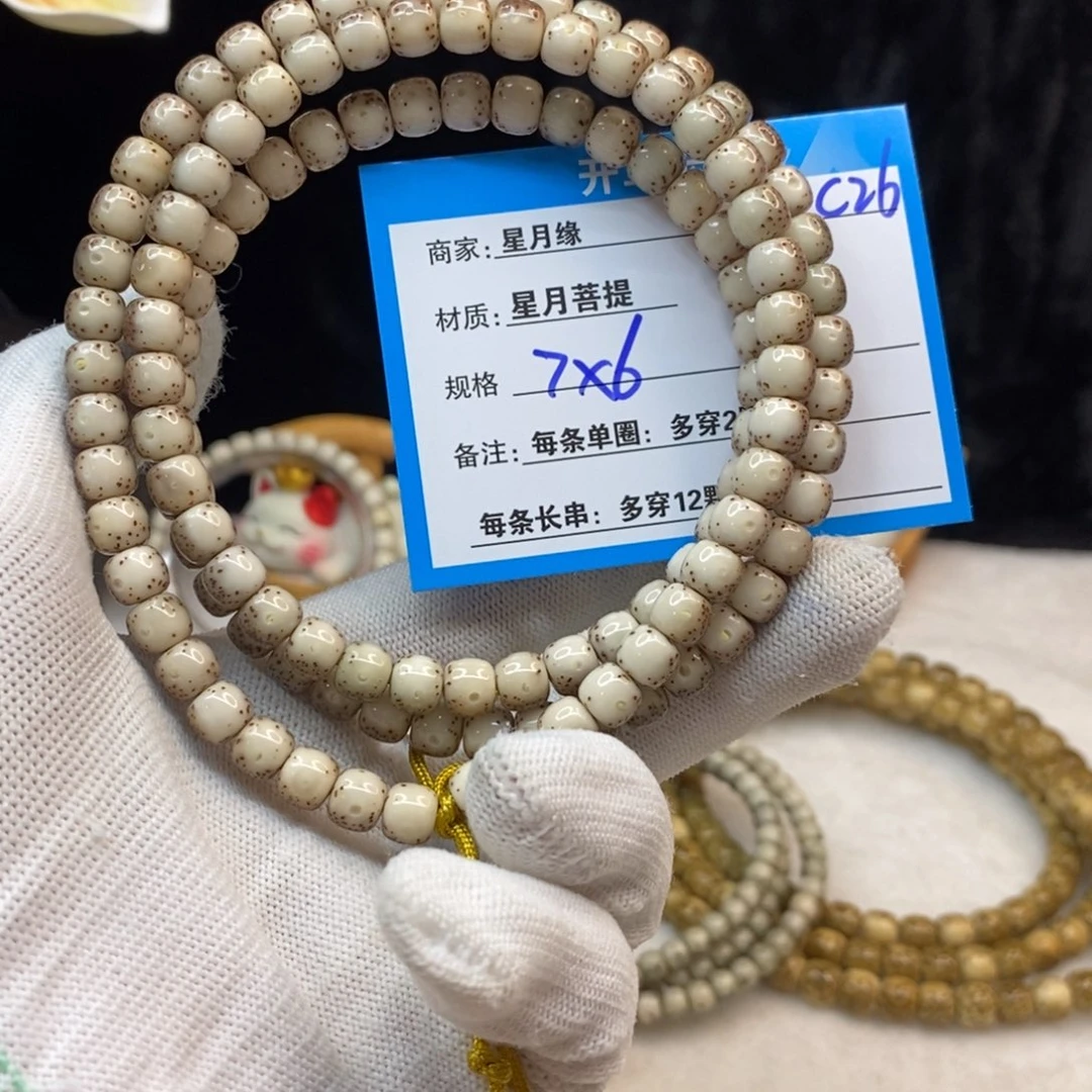 【闪购商品】手串星月菩提C26———————-
