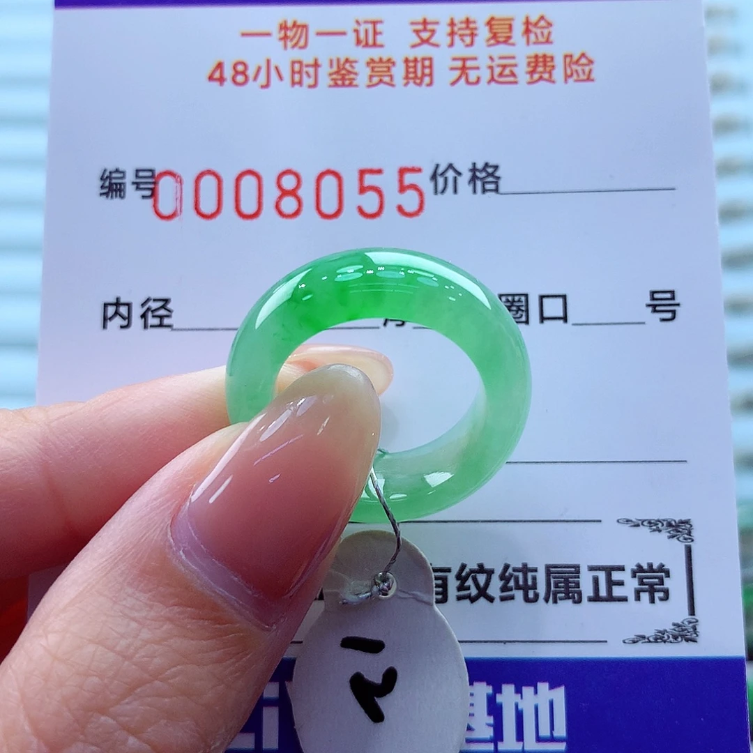 翡翠未镶嵌戒指翡翠