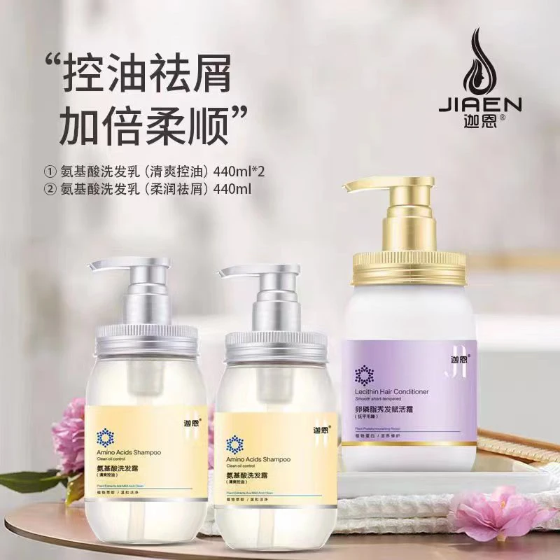 迦恩二代洗护套装修复受损发质