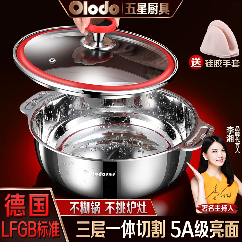 一体成型304不锈钢煮汤锅家用2023新款双耳无涂层燃气电磁炉通用