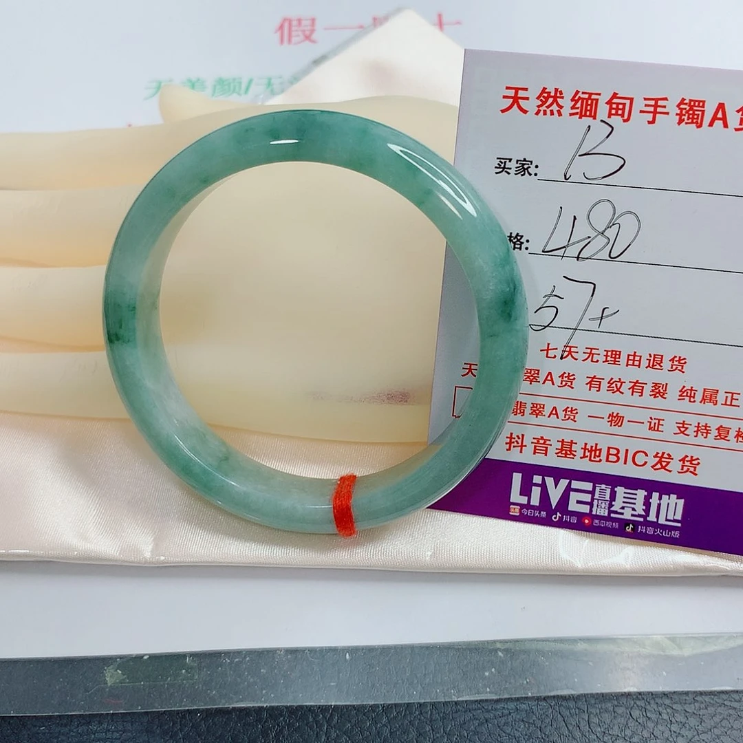 翡翠手镯未镶嵌维*斯天然13