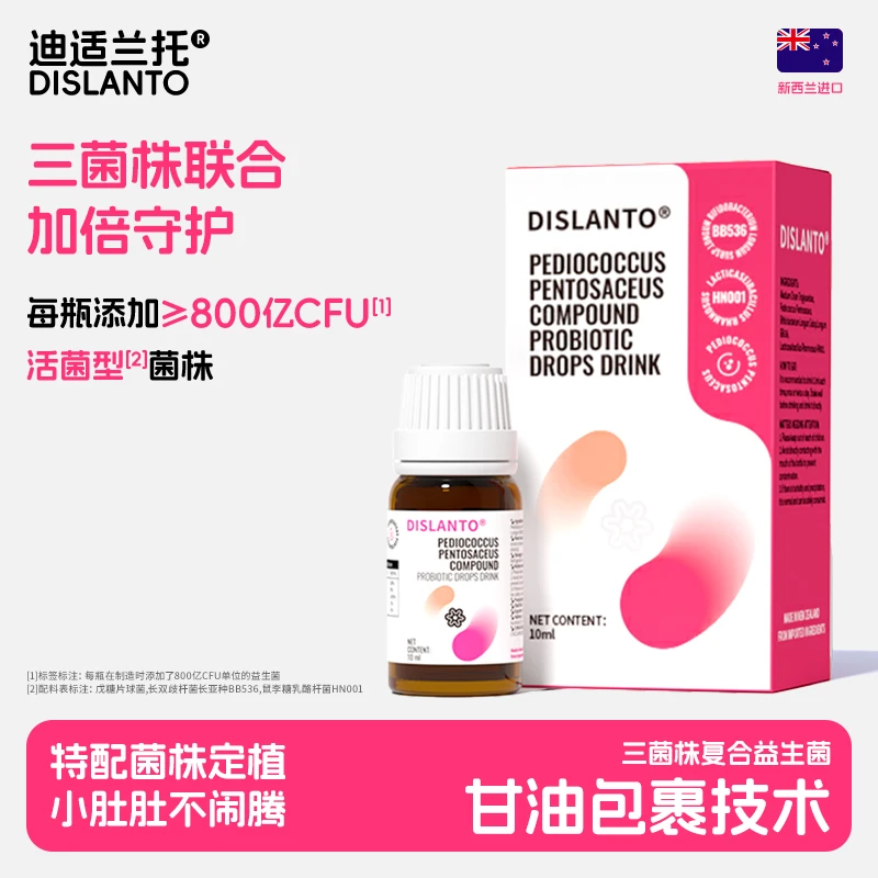 迪适兰托复合益生菌滴剂鼠李糖乳杆菌GG800亿CFU 新西兰进口