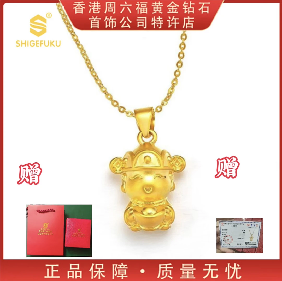 【香港SHIGEFUKU】999非遗古法传世鎏金小财神吊坠FB-H