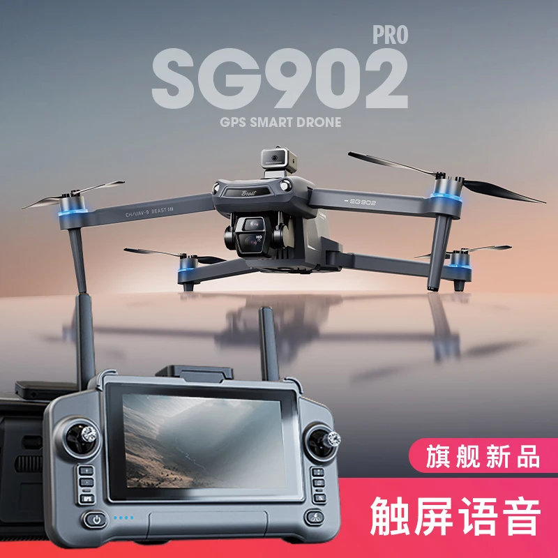 【旗舰款】兽无人机902升级版pro 大屏语音遥控器 gps自动返航 智能
