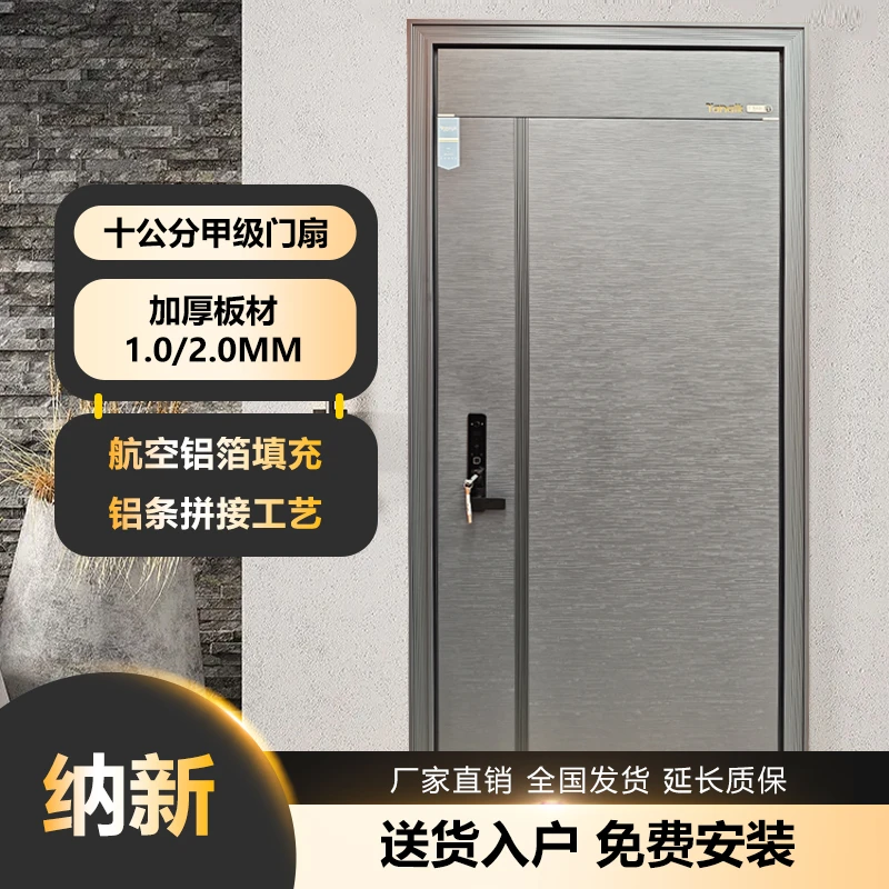 2025新款10公分甲级防盗门入户门大门单门子母门纳新