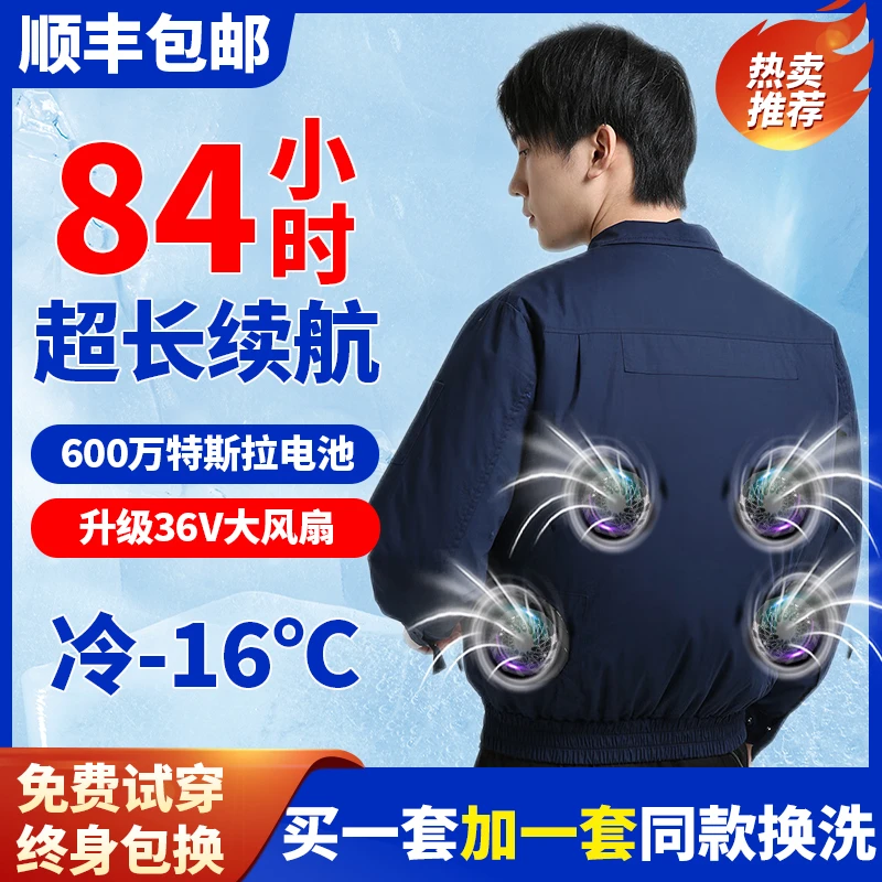 夏季户外男女新款空调服防暑降温劳保工作服建筑工地带风扇的衣服