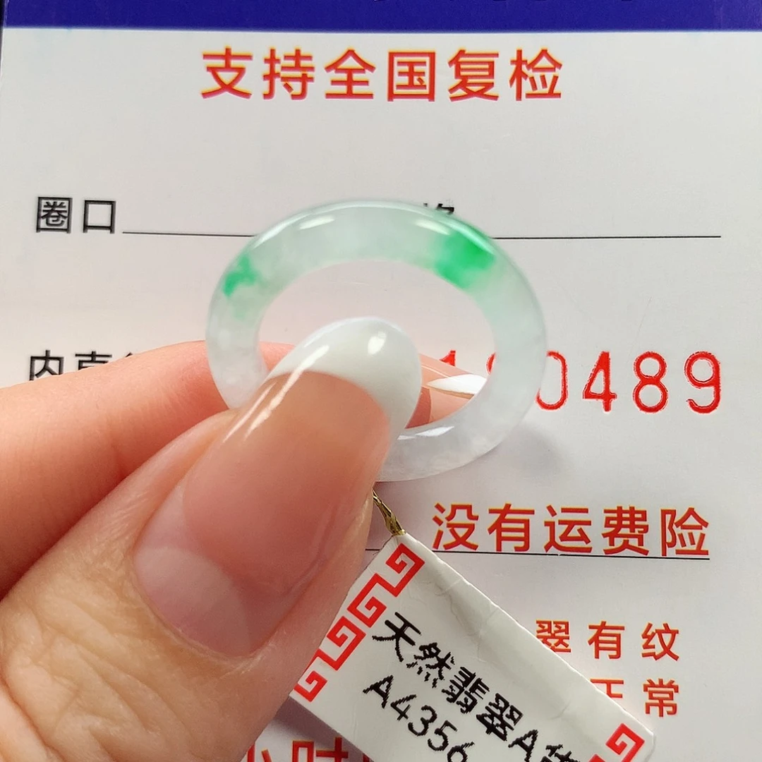翡翠戒指未镶嵌10圈