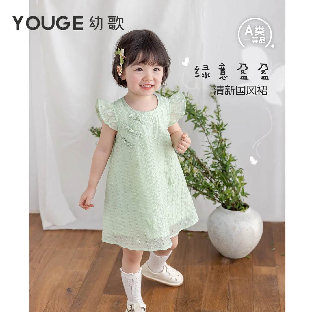 幼歌（YOUGE）夏季新品婴幼儿温婉清新小飞袖国风连衣裙