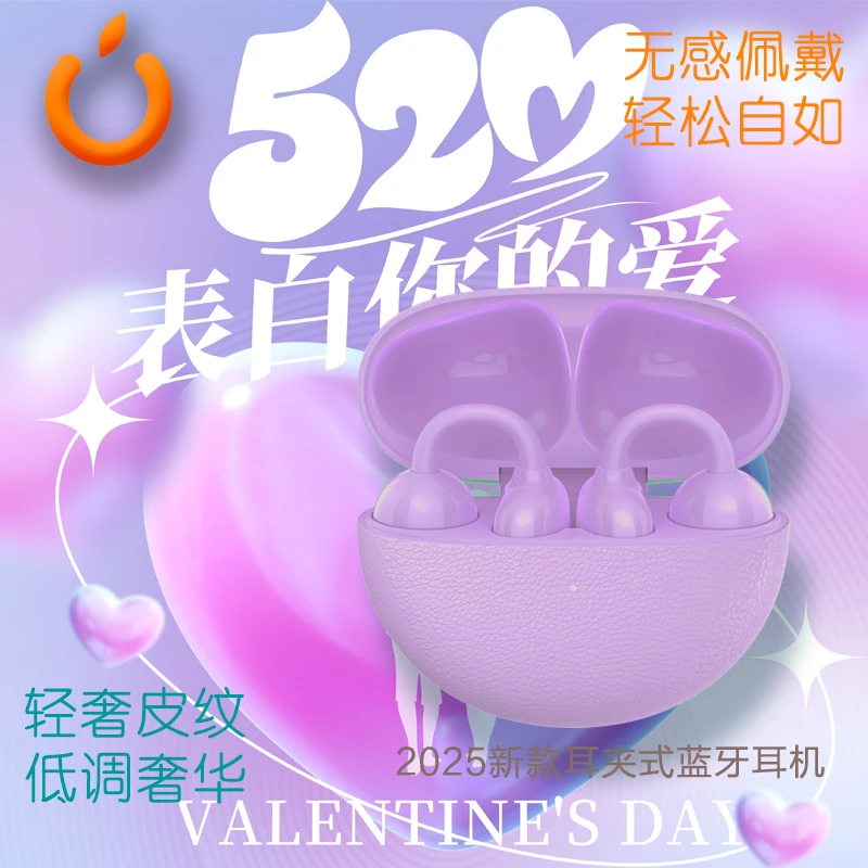 耳夹式运动蓝牙耳机高音质迷你通用开盖即久戴不痛有高颜值气质