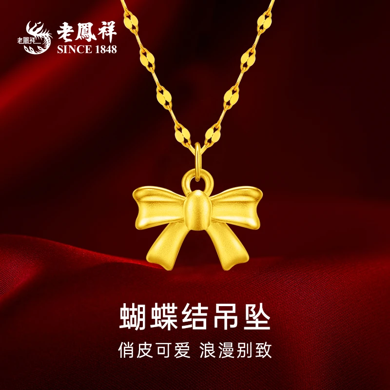 老凤祥足金999蝴蝶结闪耀吸睛送女友节日礼物赠银镀金链子*小颖