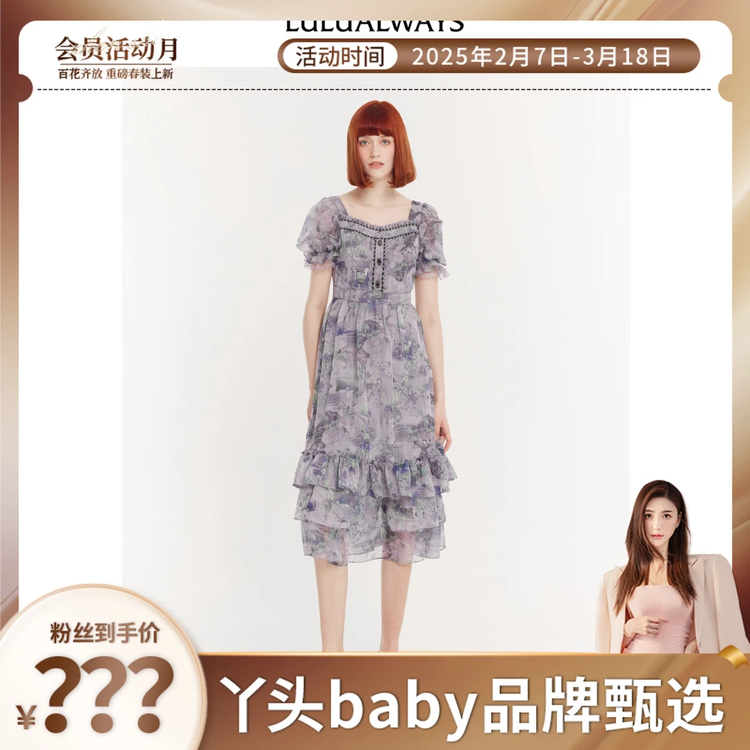 LULUALWAYS印花泡泡袖中长款连衣裙
