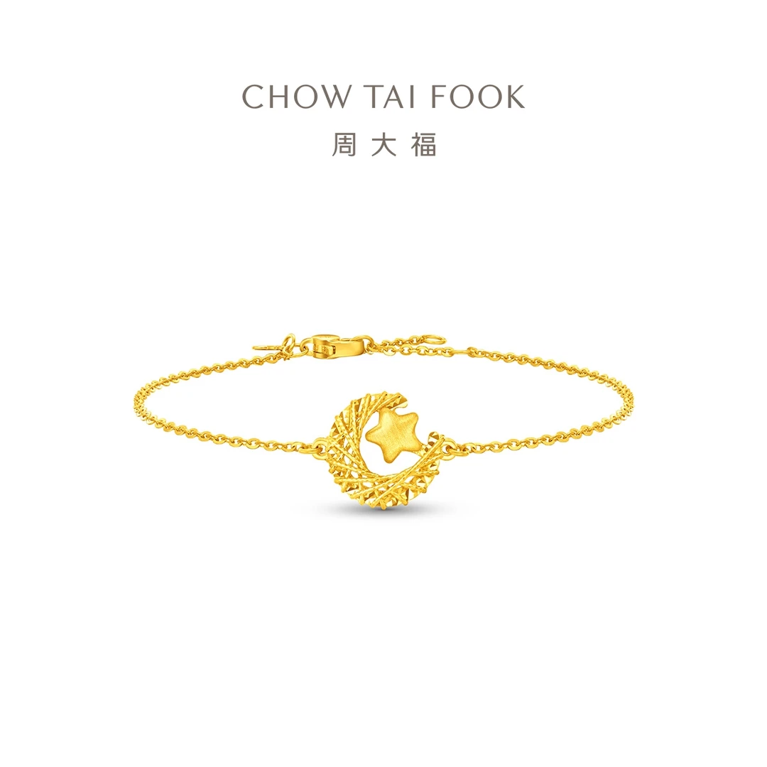 双旦礼赠【周大福】星月织梦揽月足金手链女工费460@EOF1635