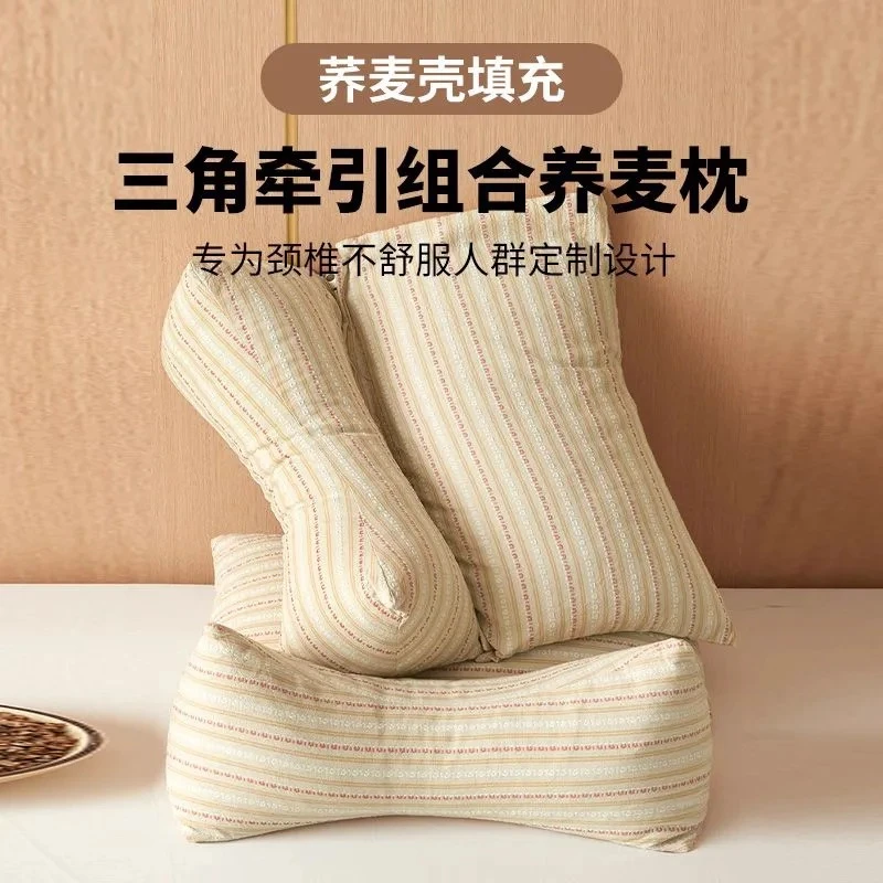洁丽雅荞麦壳枕头三角连体家用护颈助眠牵引成人可拆卸组合枕芯l