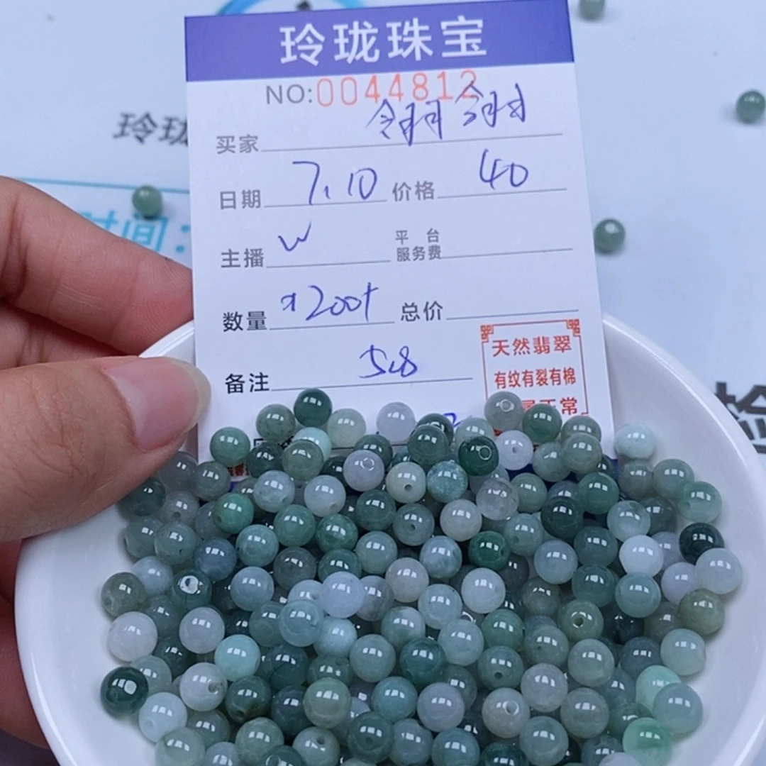 翎***翎翡翠散珠天然翡翠