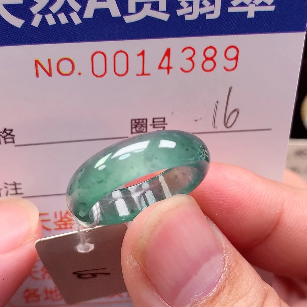 翡翠未镶嵌戒指天然