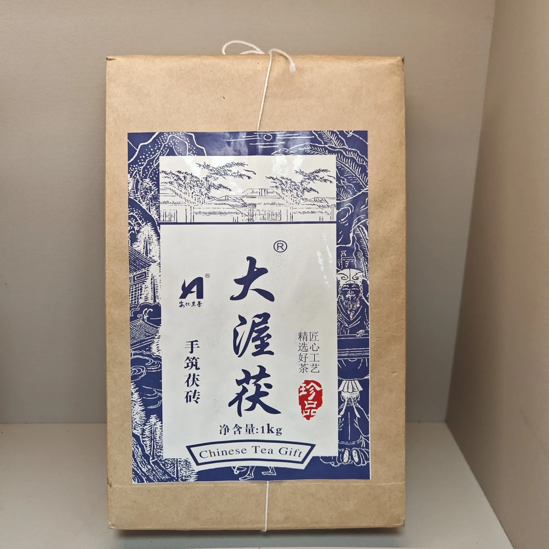 大渥茯安化黑茶春季原料2018年二级荒野手筑金花茯砖 1kg