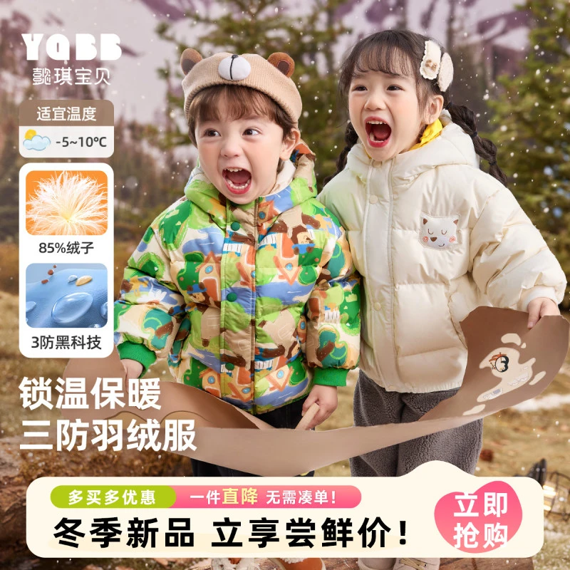 【懿琪宝贝】懿琪宝贝宝宝羽绒服童装冬季儿童棉服鸭绒熊猫小童