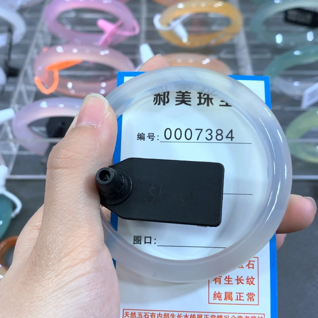玛瑙/玉髓合金手镯