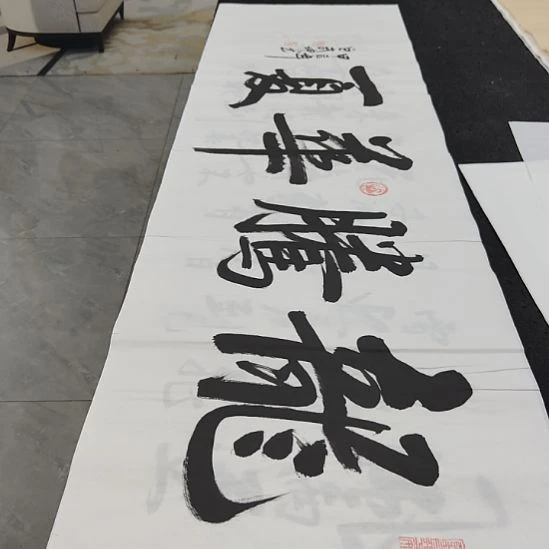 洛伊书画白武坤老师作品