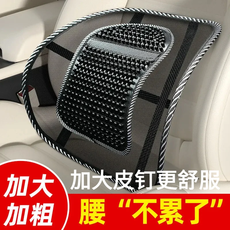 慕纯汽车靠垫车用透气腰靠办公室靠背司机护腰座椅靠垫汽车腰托