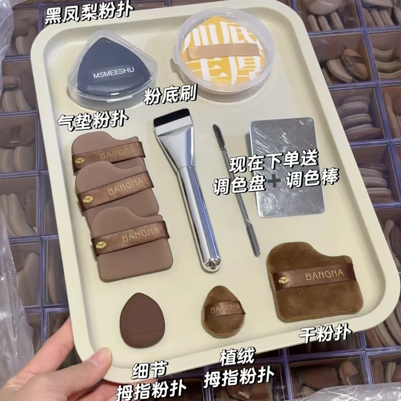 新手化妆工具巧克力棉花糖粉扑全家福黑凤梨粉扑套盒定妆干湿两用