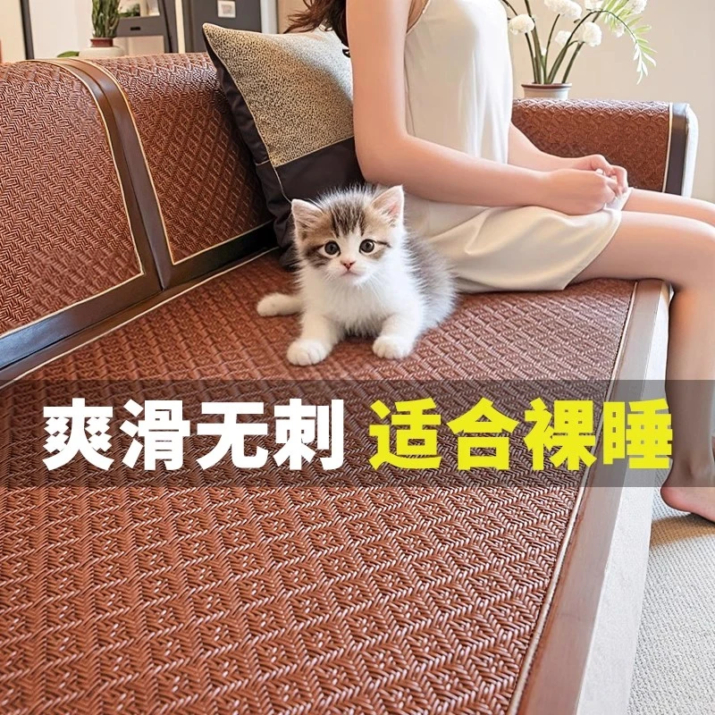 麦颜藤席沙发垫夏用夏季凉席坐垫夏天款防滑沙发2025新款冷感盖布