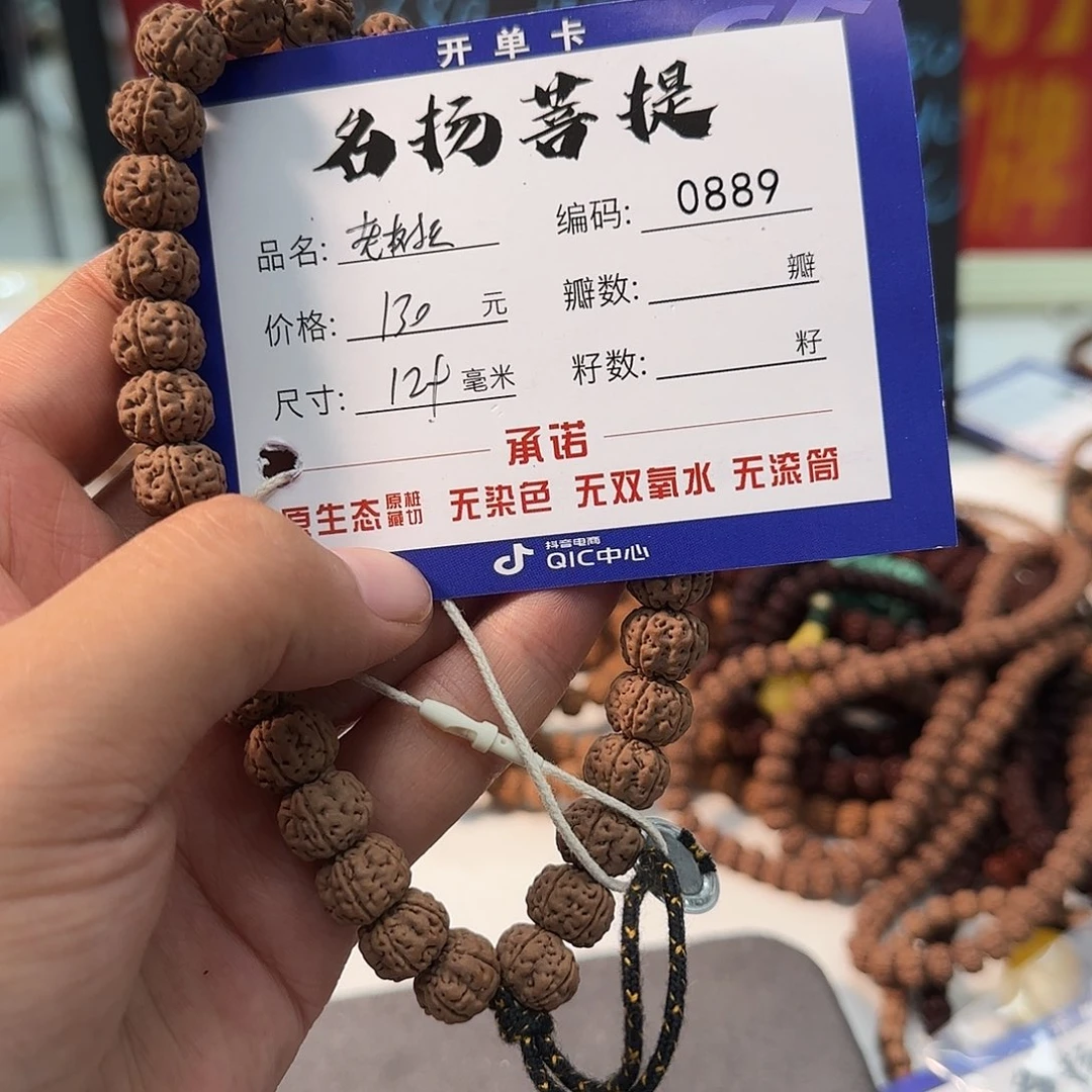 手串金刚菩提Aaaaaaa0889