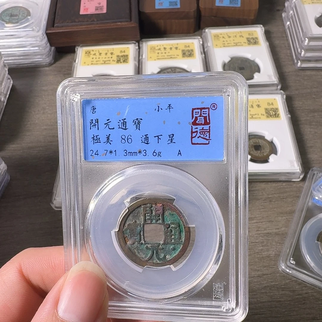 铜A闻博文化开元通宝