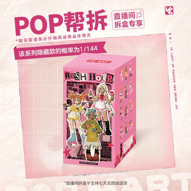 【体验馆拆盒】泡泡玛特Peach Riot 叛桃朋克经济学系列手办盲盒