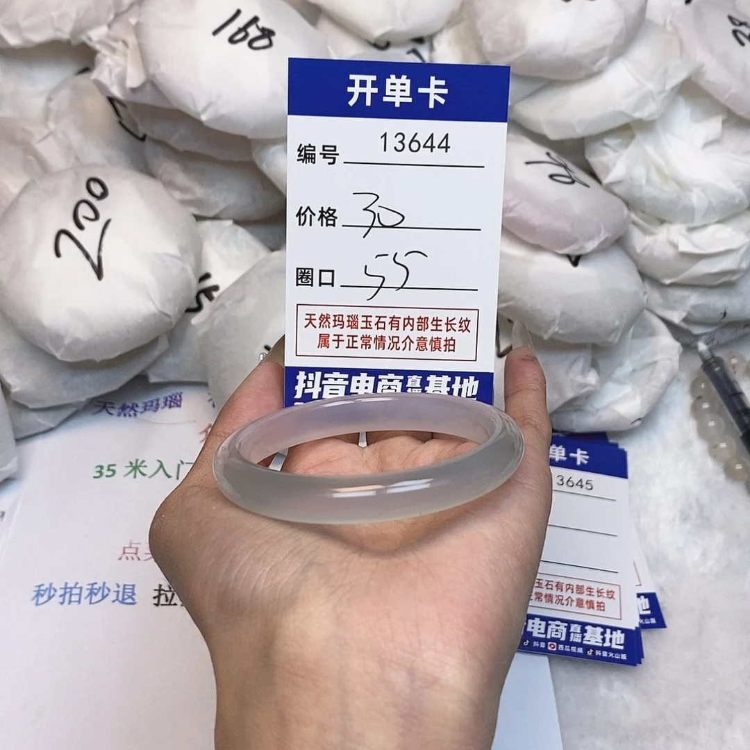 玛瑙/玉髓手镯未镶嵌644