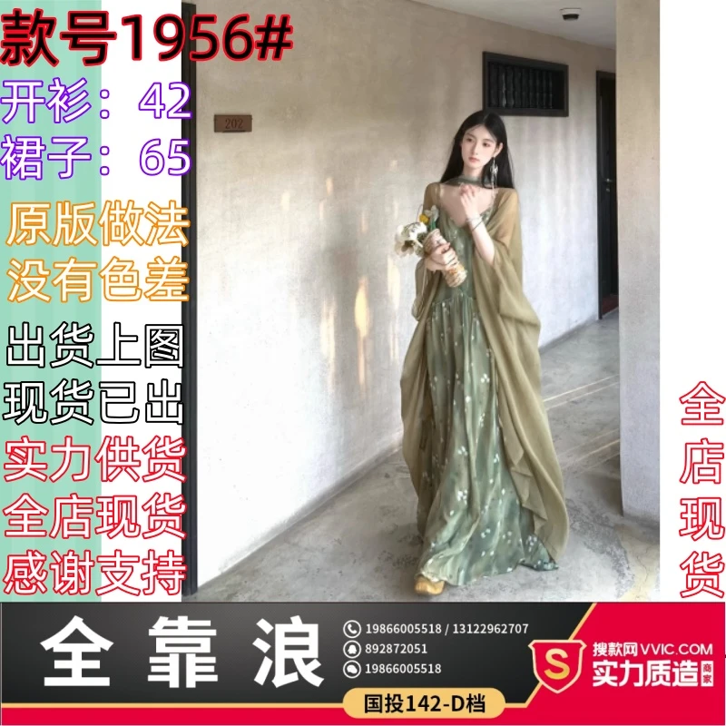 WalkinDark绿荷绿野仙踪雪纺吊带连衣裙送飘带+轻薄开衫外套