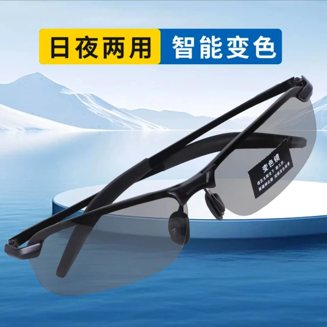 新款射鱼眼镜鱼塘找鱼看水底钓鱼看漂高清偏光镜日夜两用变色墨镜