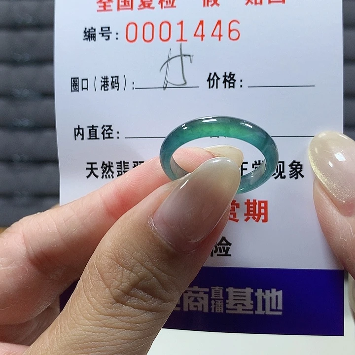 翡翠未镶嵌戒圈1446