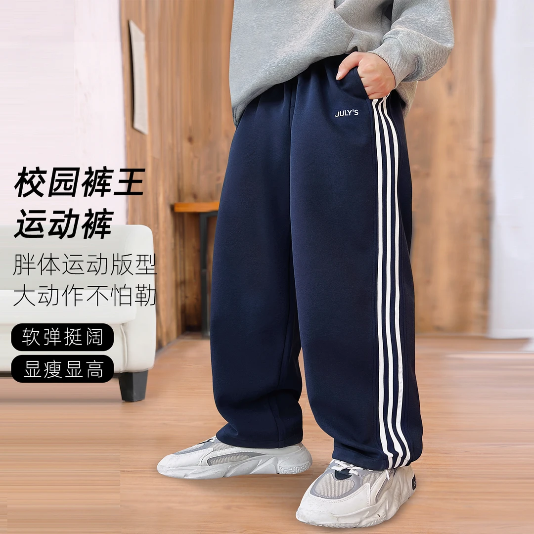 胖童运动裤春秋男童校服裤加肥加大宽松休闲卫裤中大童阔腿长裤潮