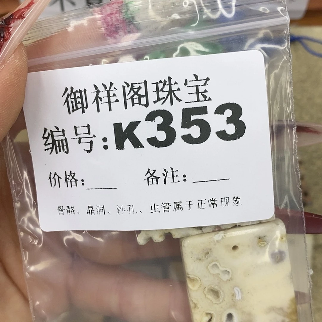 硅化珊瑚（珊瑚玉）颈饰未镶嵌眼***推
