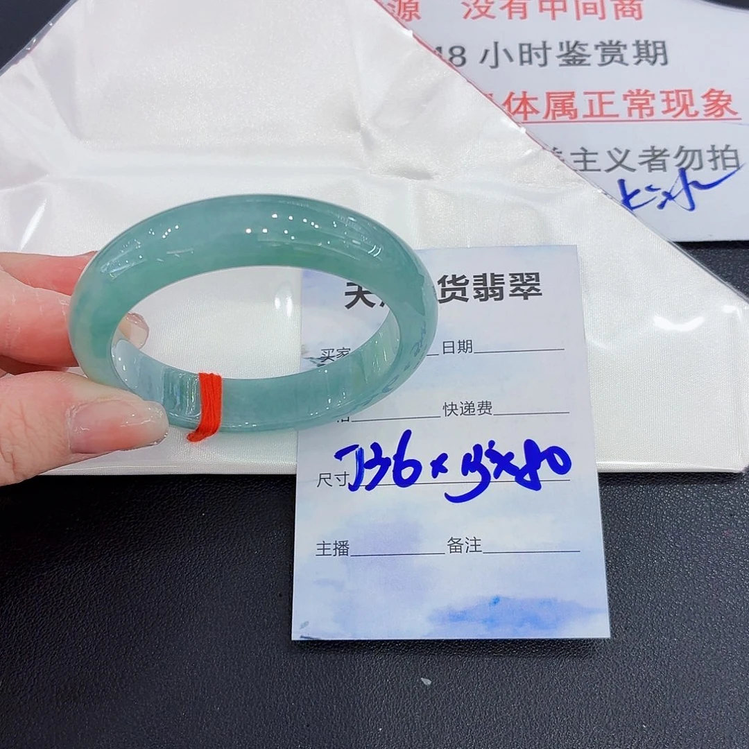 翡翠未镶嵌手镯翡翠54.53圈口（强推）