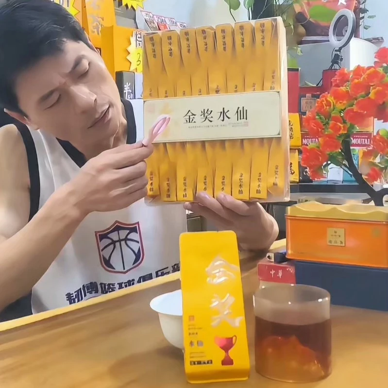 【金奖水仙 武夷岩茶】高丛老枞250g