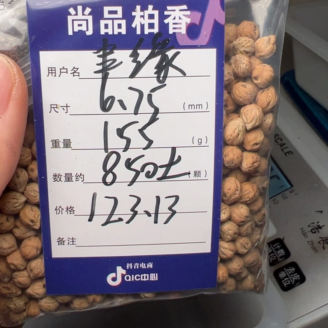 ****站吊坠柏香籽/百香籽