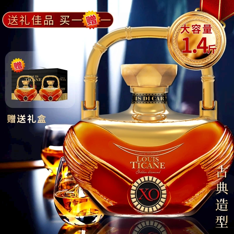 【买一赠一】赠礼盒装原酒白兰地XO洋酒40°烈酒酒吧ktv宴请送礼聚餐