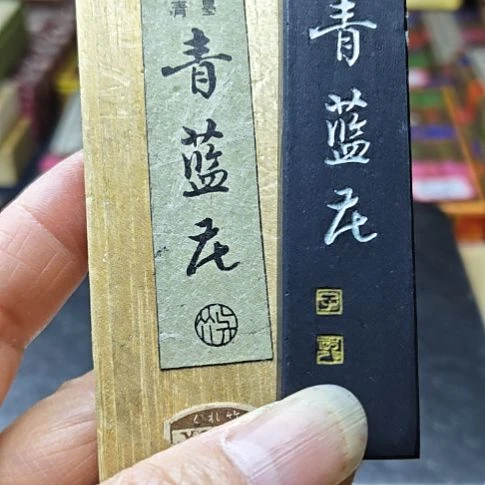 日本回流老墨一锭青蓝花吴竹