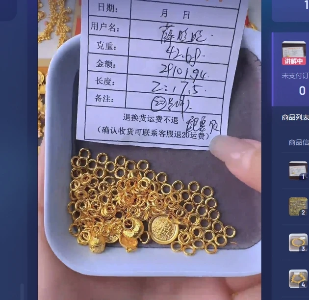 足金999 投资金 42.68 yp