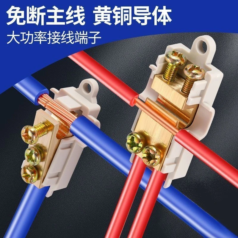 仅【6.8  到手5个T06】T型免断线接线端子排 快速电线连接器大功率