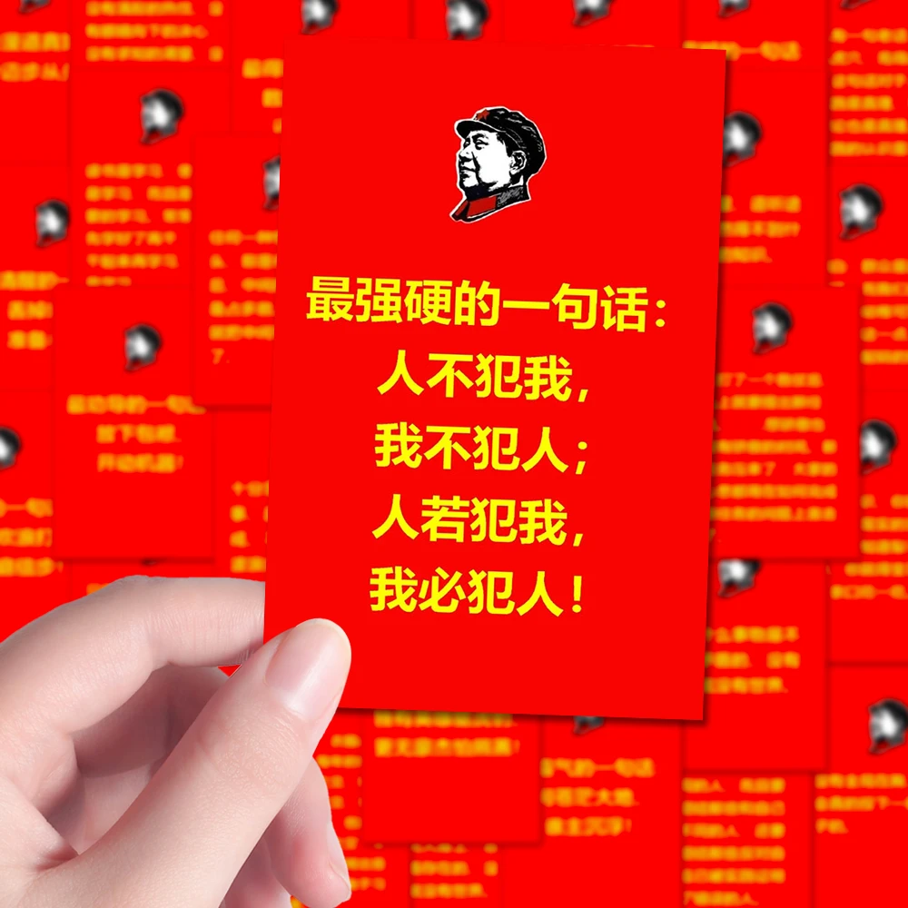 60张毛选经典语录无胶贴纸励志名人学习文案装饰笔记本iP贴画防水