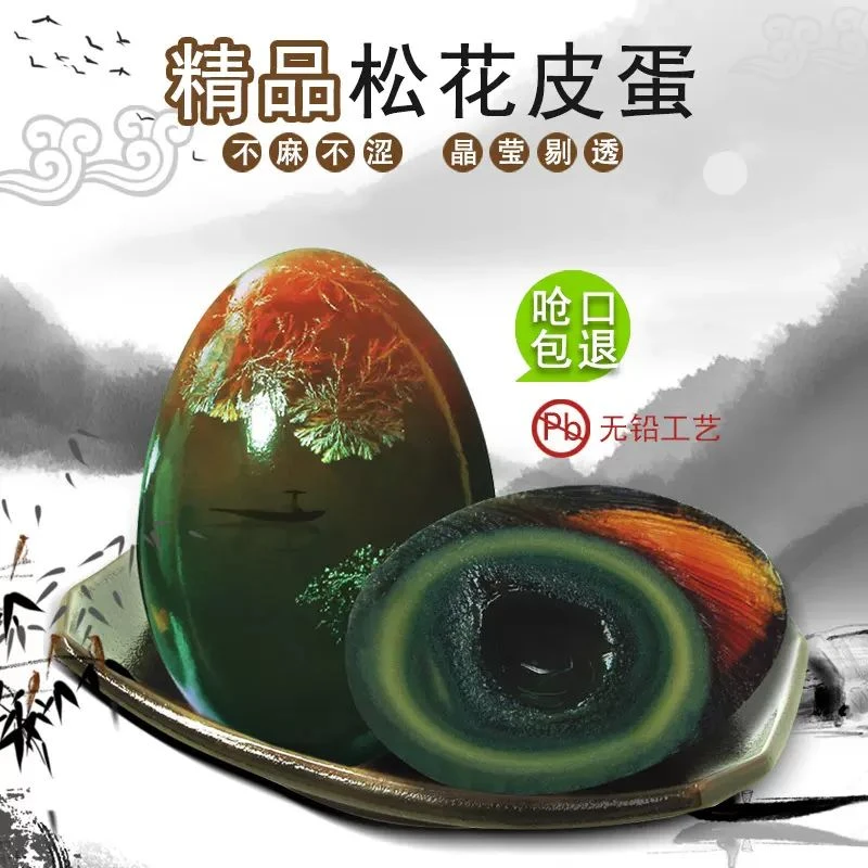 梅氏无铅糖心皮蛋松花鸭蛋12枚江西特产鄱阳湖古法溏心变蛋礼盒