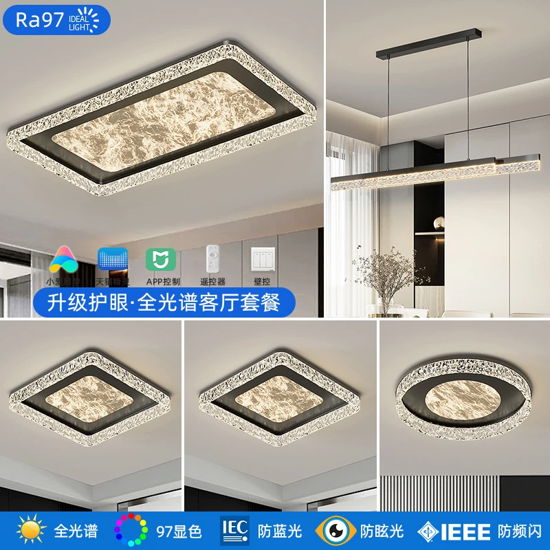 云雾客厅主灯意式轻奢冰裂纹吸顶灯2025新款现代简约灯具套餐组合