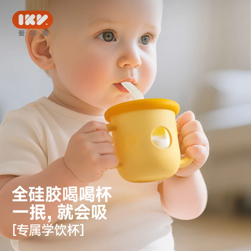 爱咔威IKV婴儿牛奶杯喝喝杯吸管鸭嘴杯防漏防摔宝宝多功能辅食杯